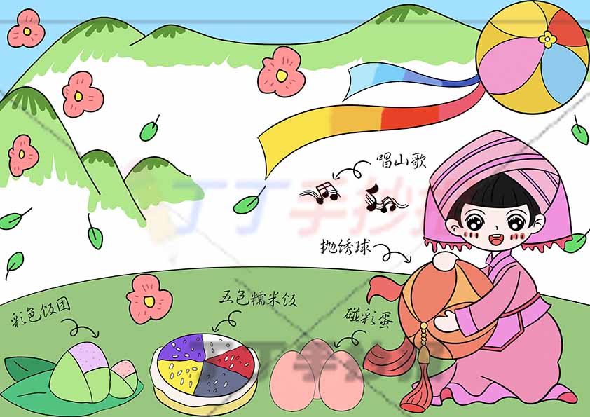 广西壮族三月三儿童画绘画女孩绣球