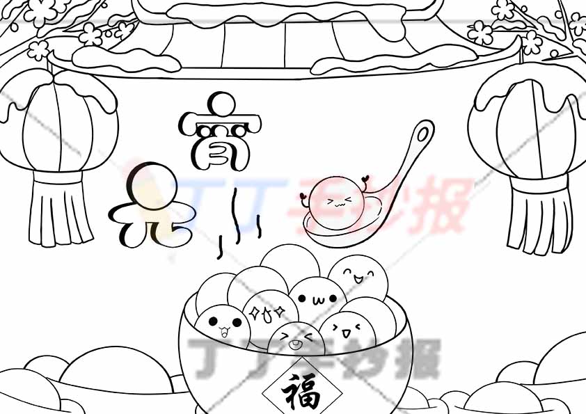 元宵节手抄报简单房屋