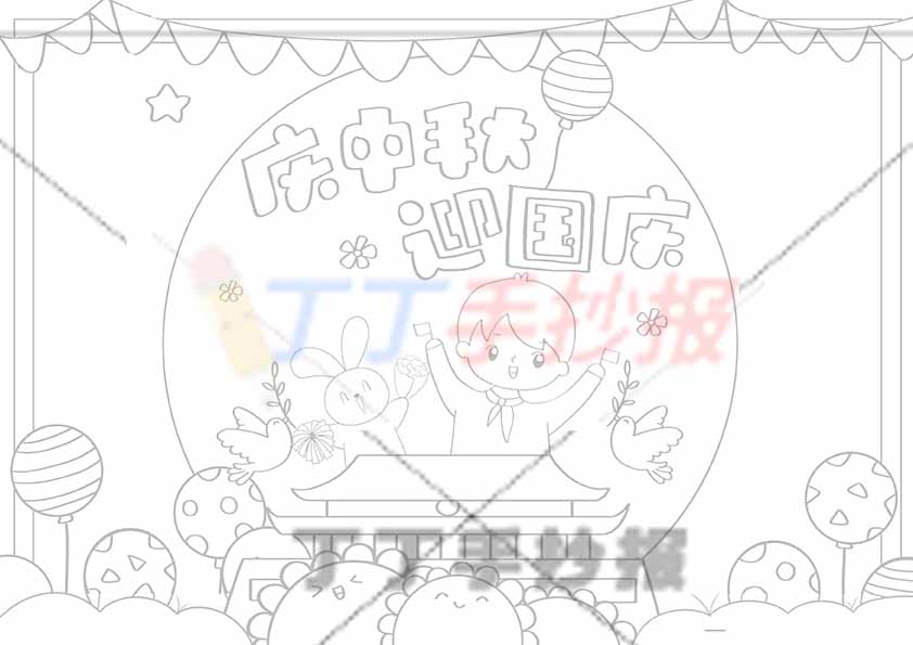迎国庆庆中秋手抄报月亮男生