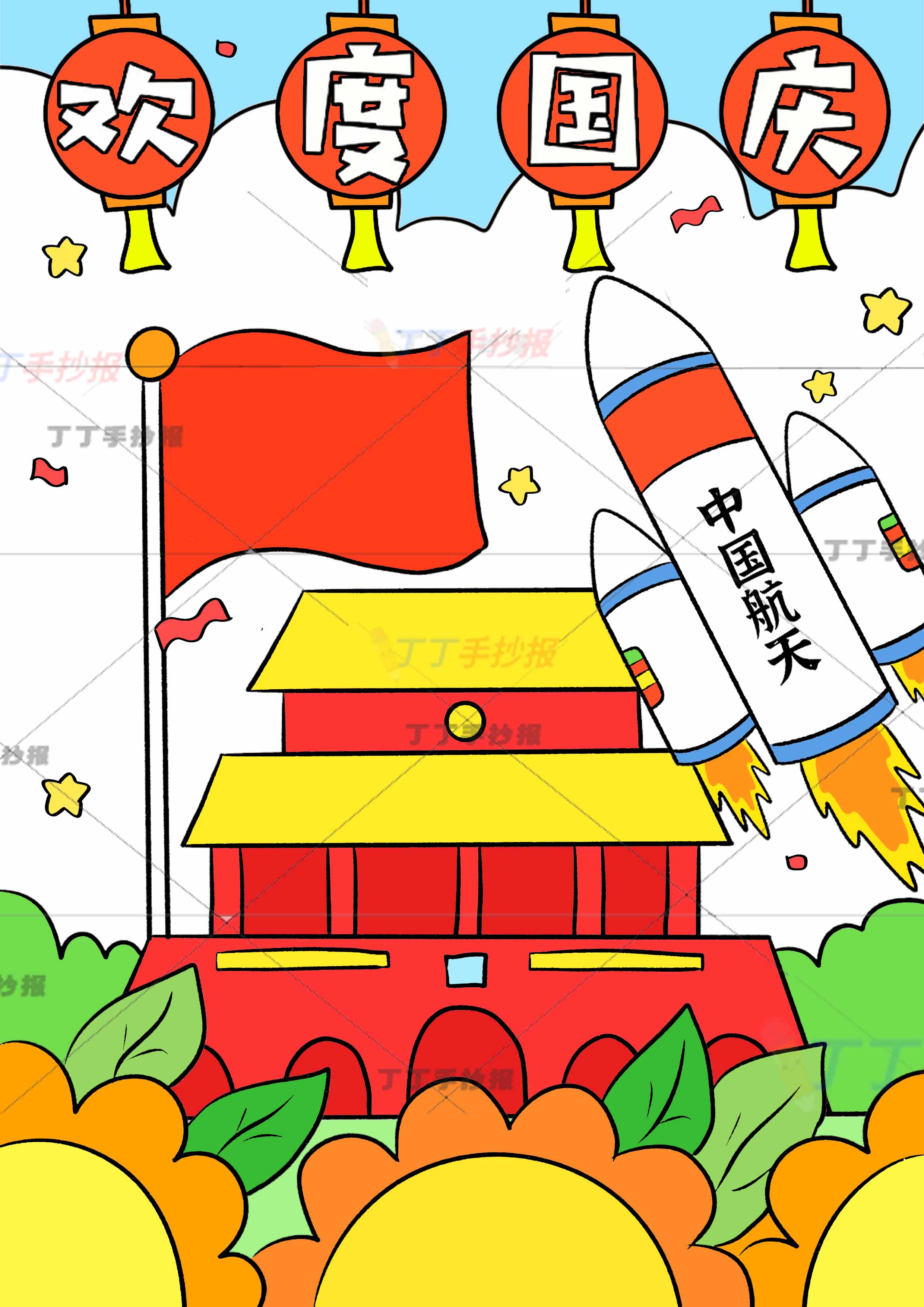 欢度国庆竖版绘画儿童画右边火箭