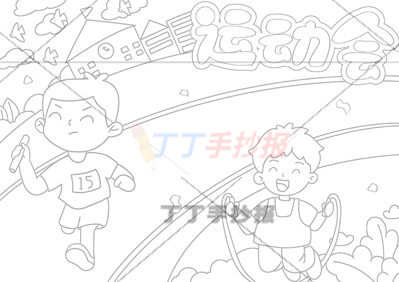 运动会儿童画运动儿童画跑步两男孩