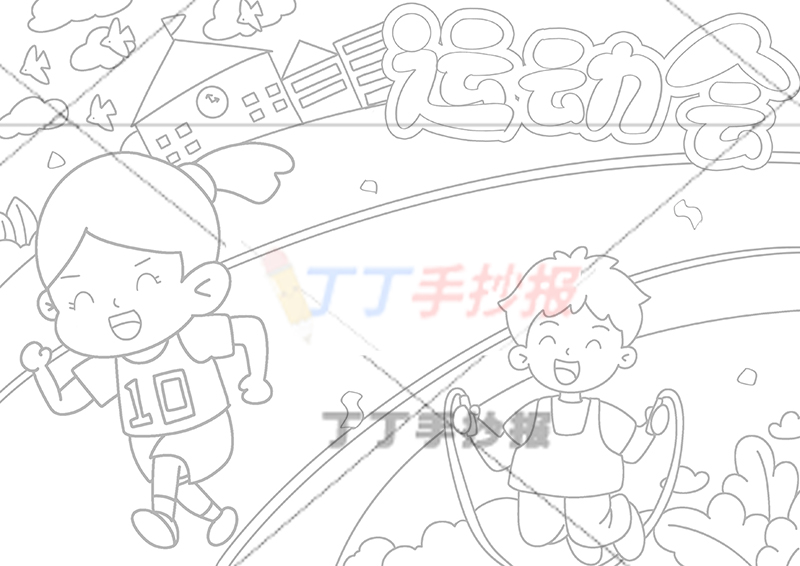 运动会儿童画运动绘画跑步男孩女孩
