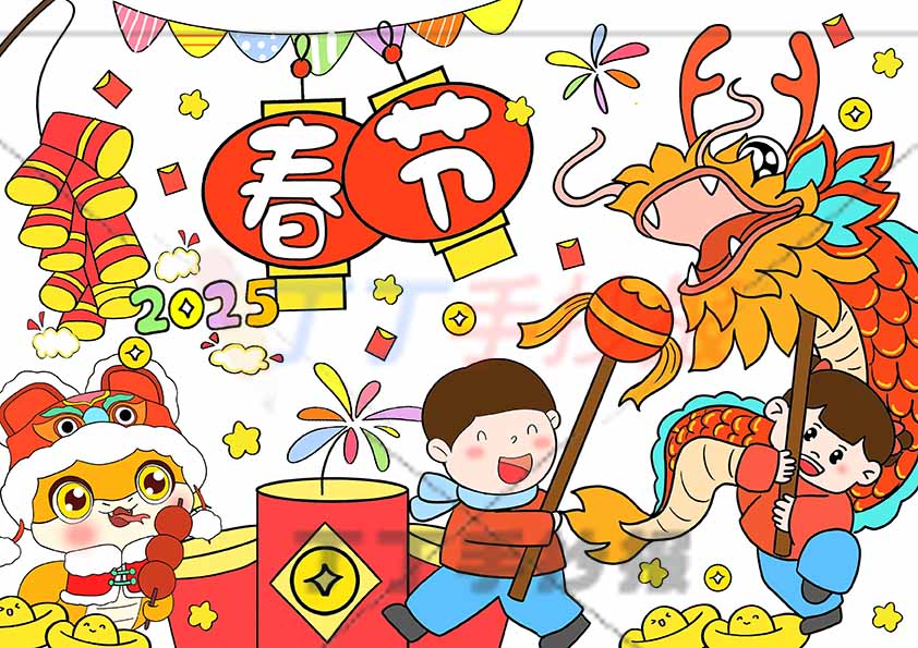 蛇年春节儿童画手抄报男女舞龙