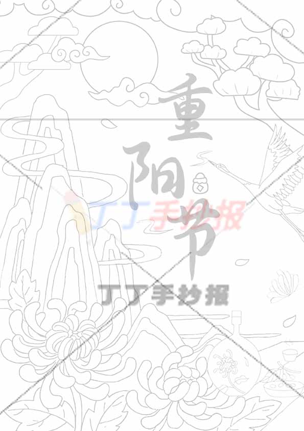 重阳节儿童画竖版重阳绘画中间标题