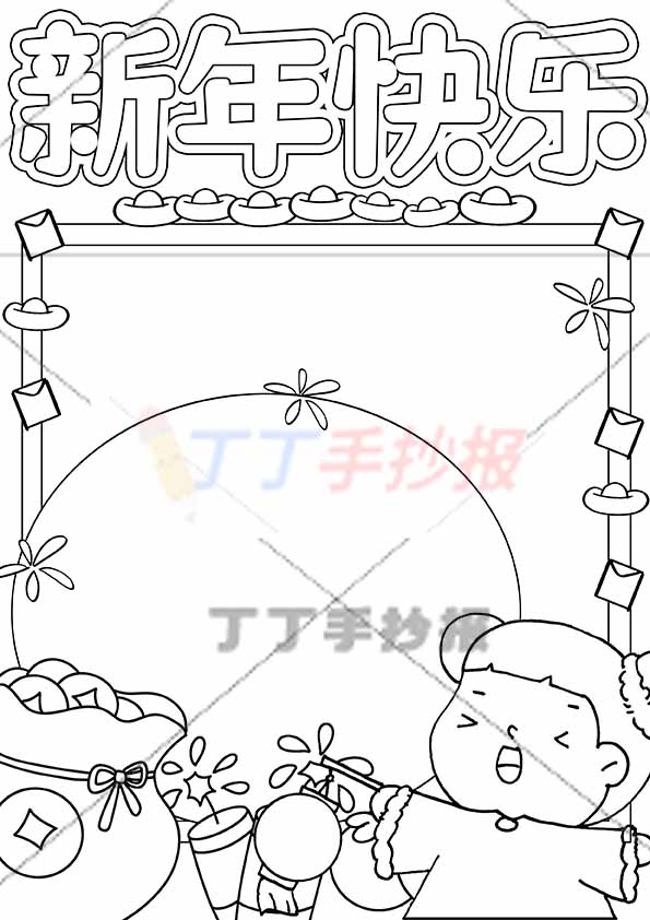 新年快乐手抄报竖版右下拿灯小女孩
