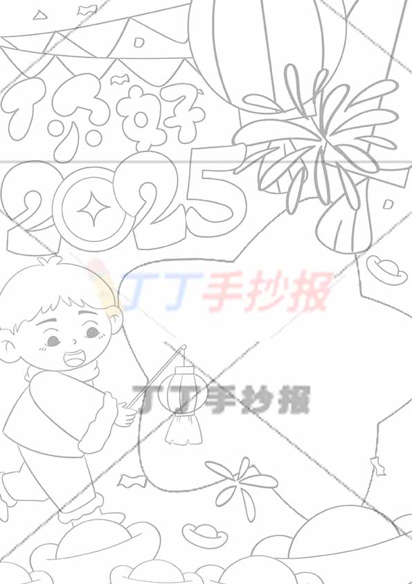 你好2025竖版手抄报左下男孩
