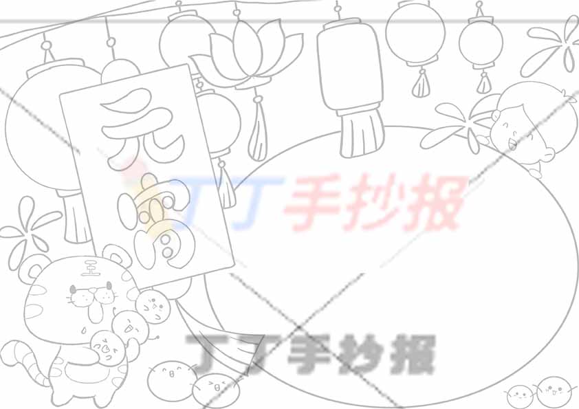 元宵手抄报超简单男孩