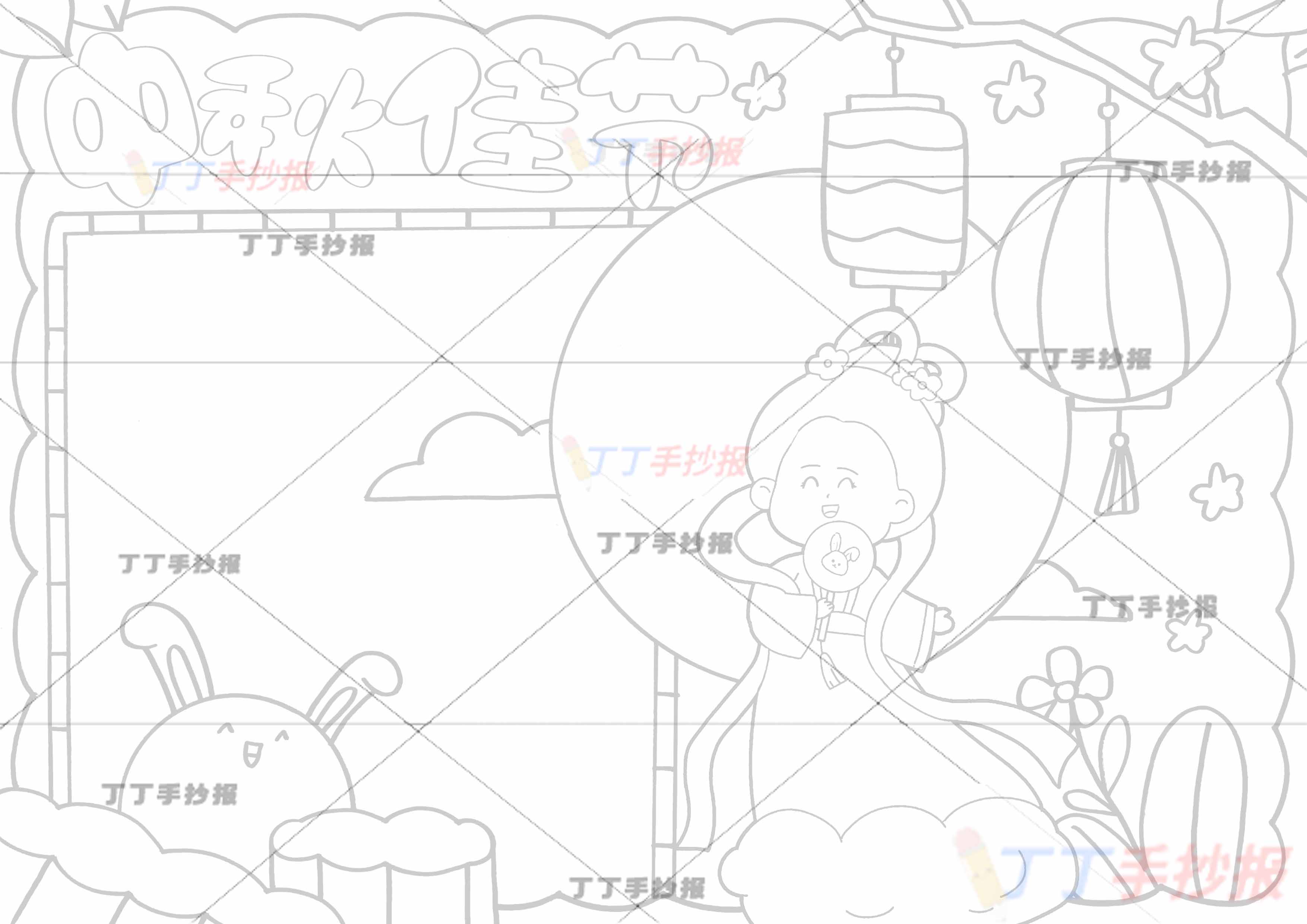 中秋佳节手抄报嫦娥兔子扇子