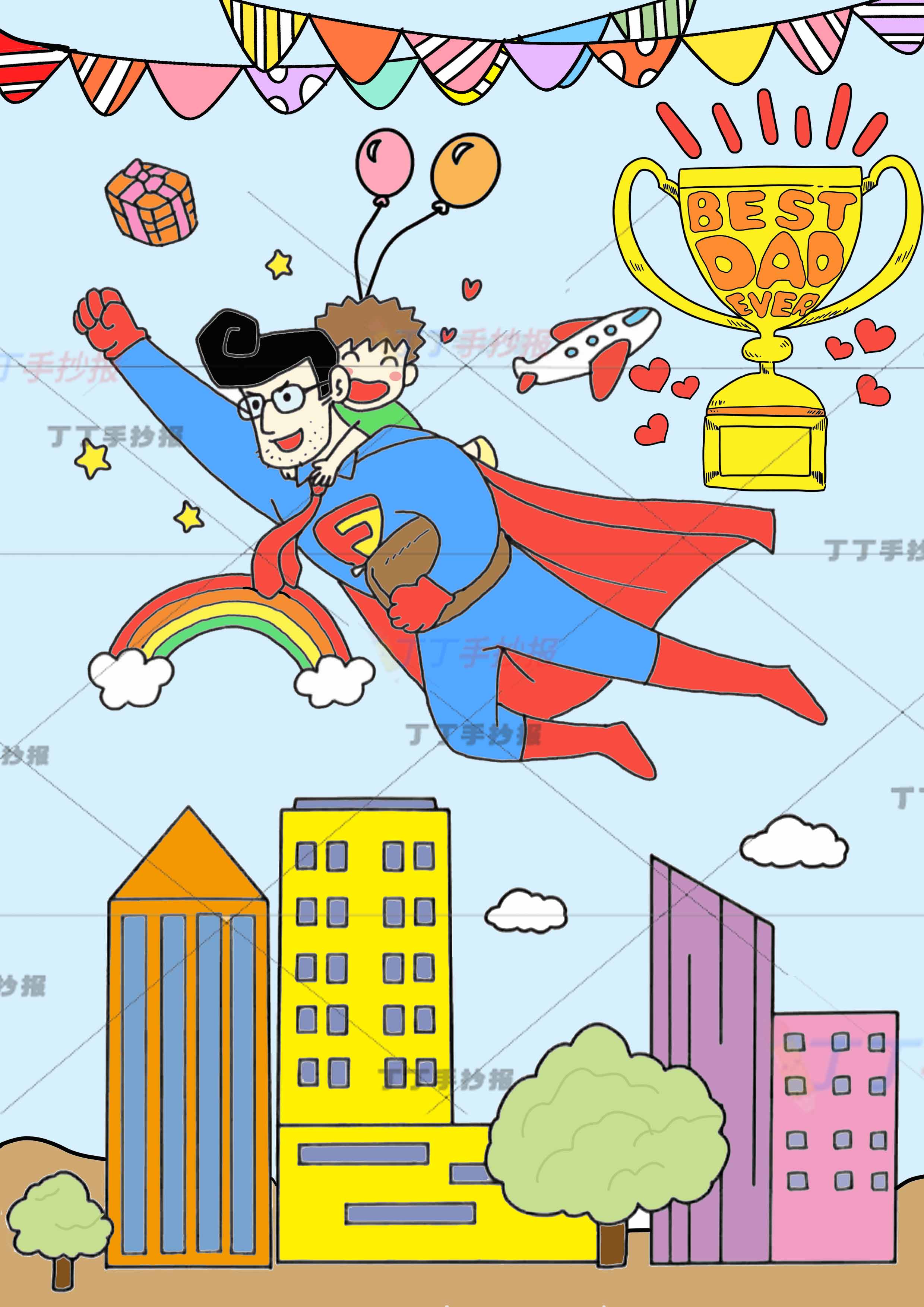 父亲节儿童画我爱爸爸绘画金色奖杯