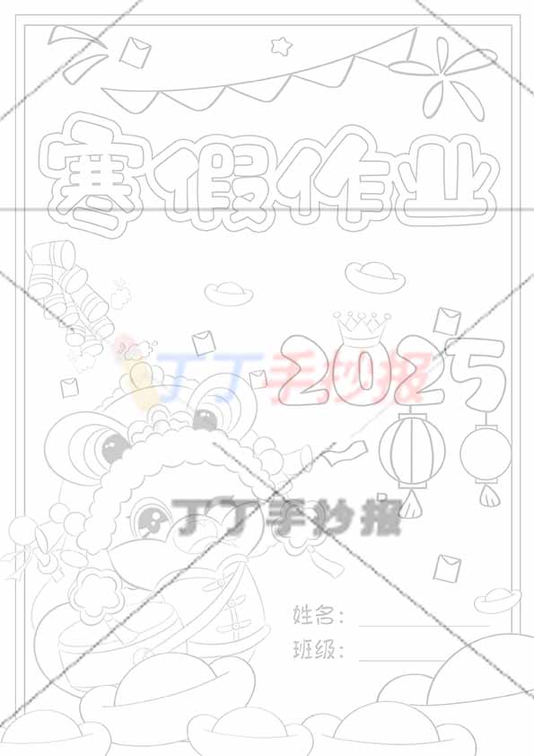 寒假作业封面竖版敲鼓小蛇