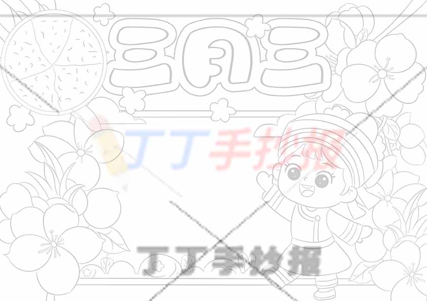 三月三手抄报女生桃花大朵