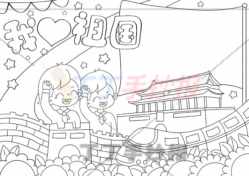 我爱祖国手抄报红旗边框