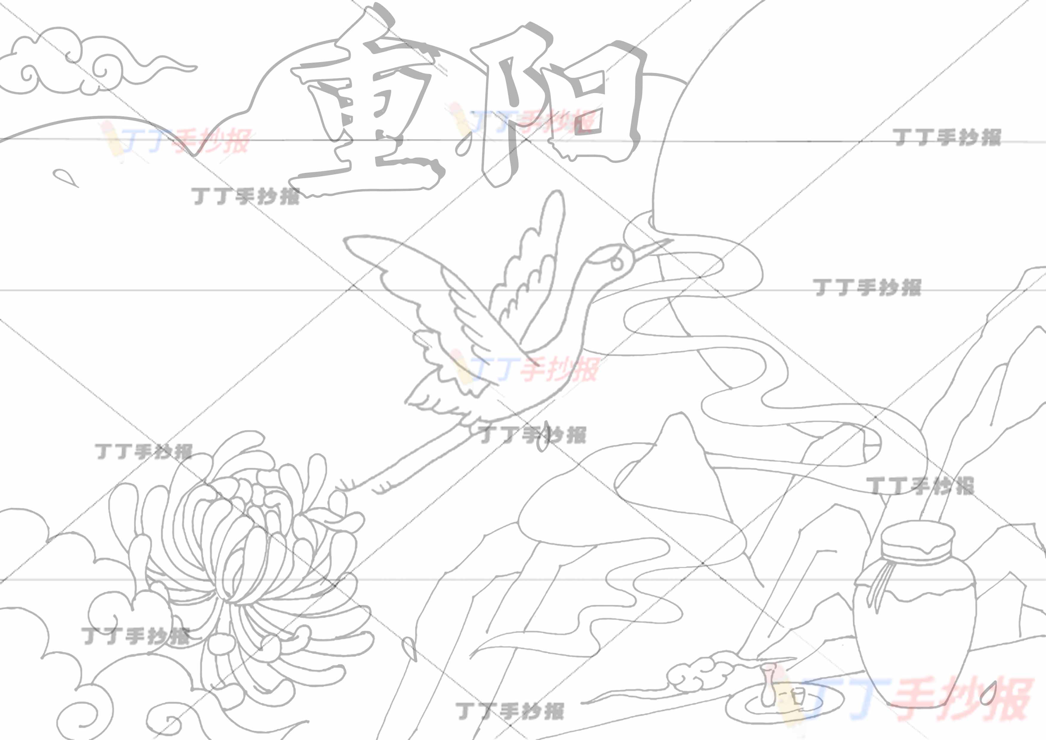 重阳手抄报右下酒坛中间鹤