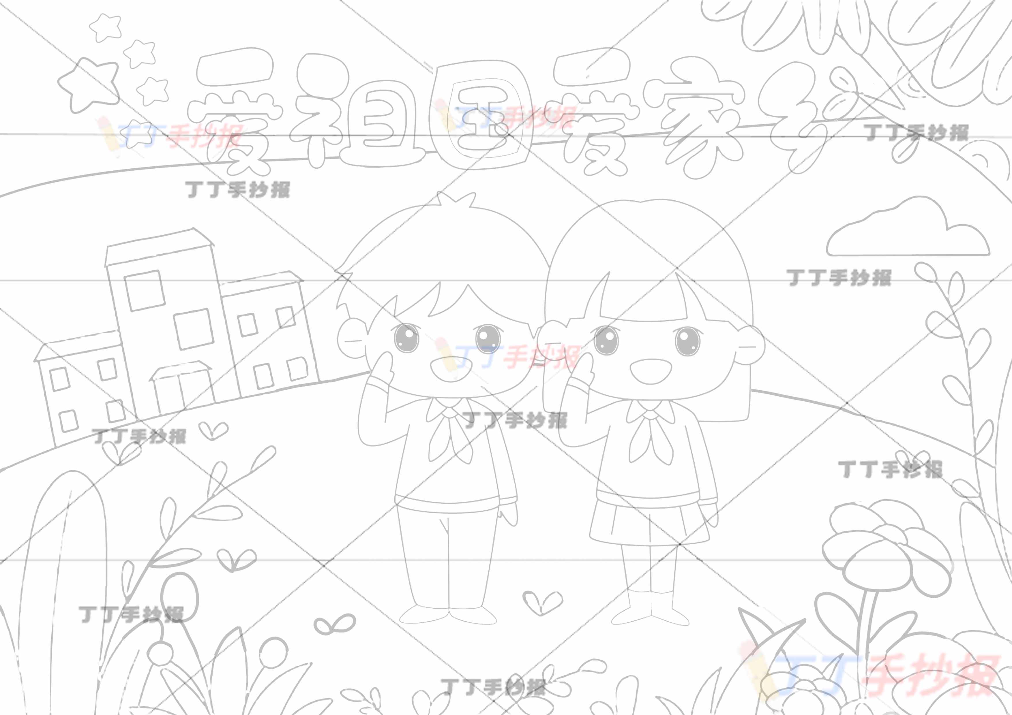 爱祖国爱家乡儿童画男女