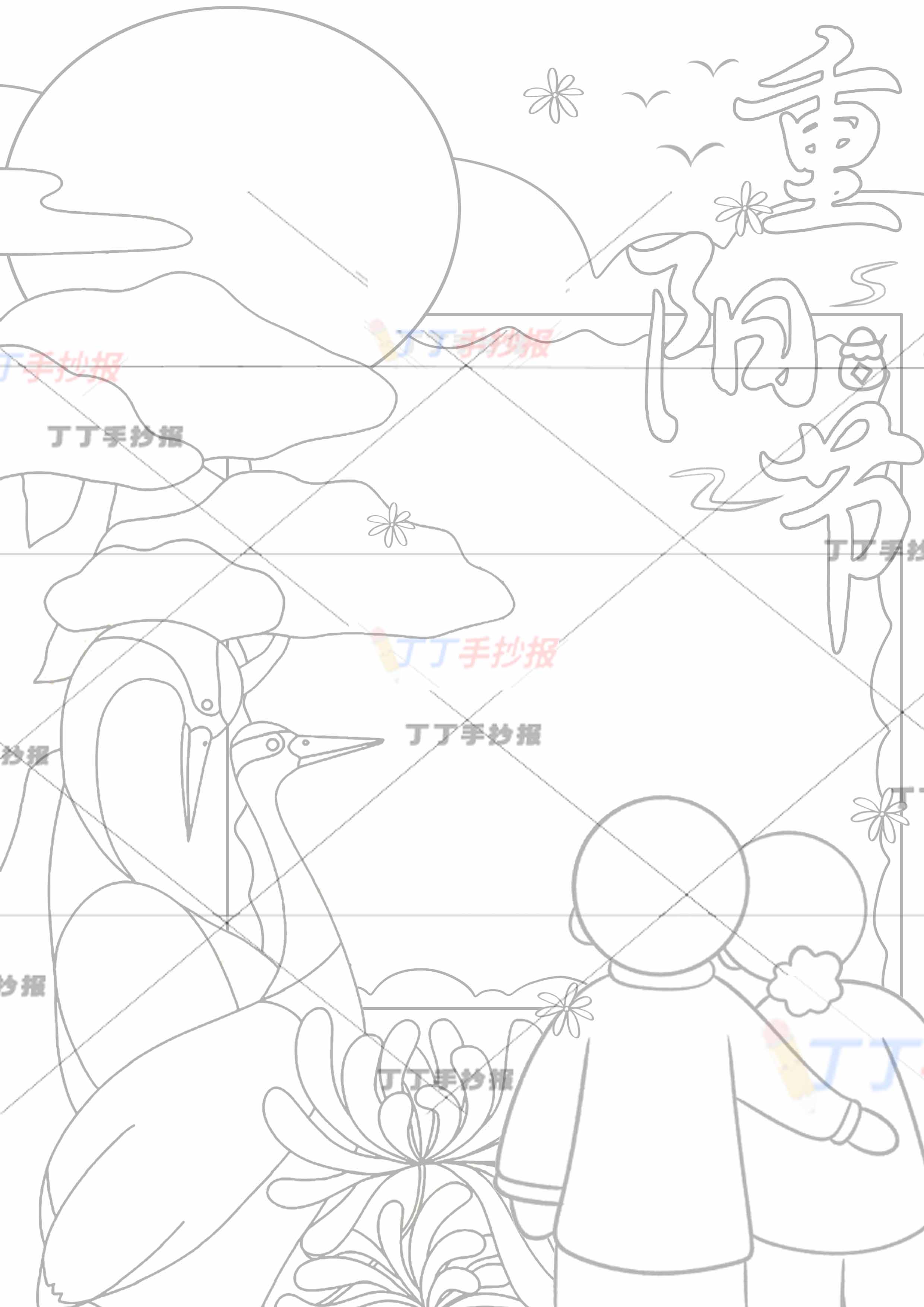 重阳节手抄报竖版右下爷爷奶奶背影