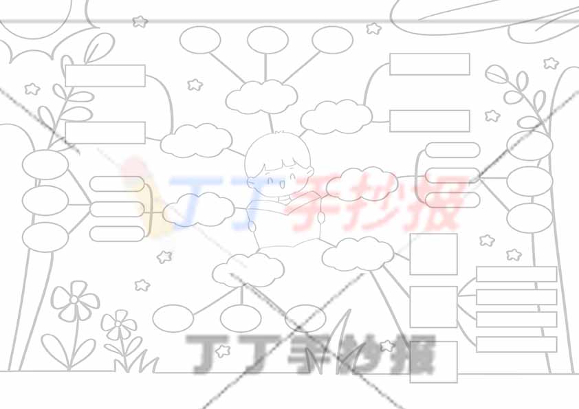 万能通用手抄报模板-读书思维导图