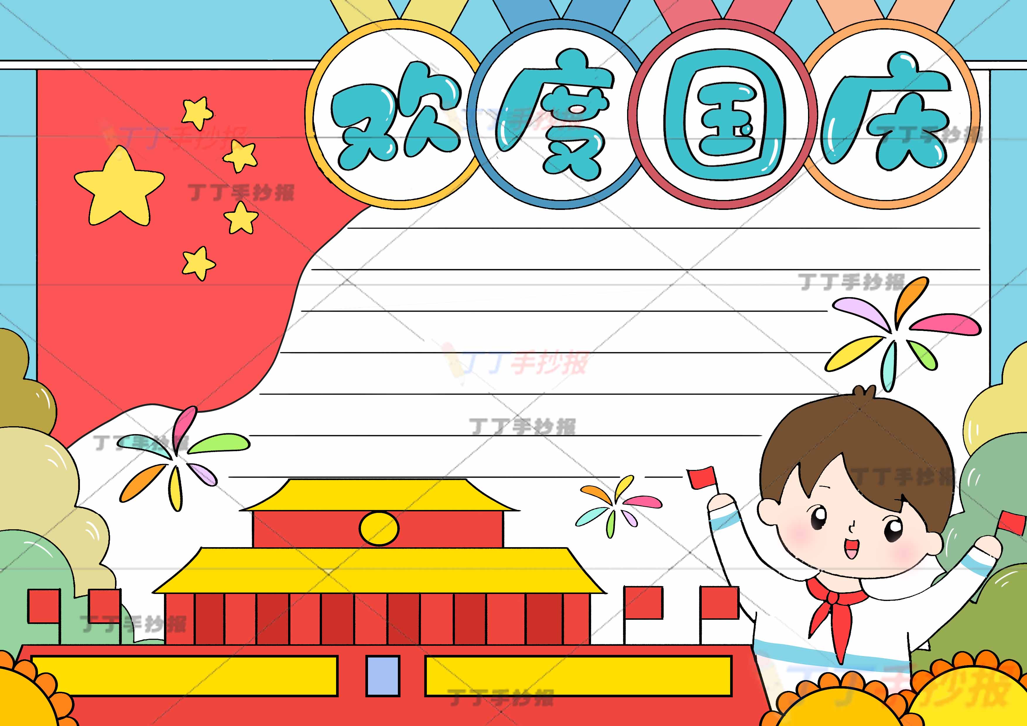 欢度国庆手抄报男孩举旗