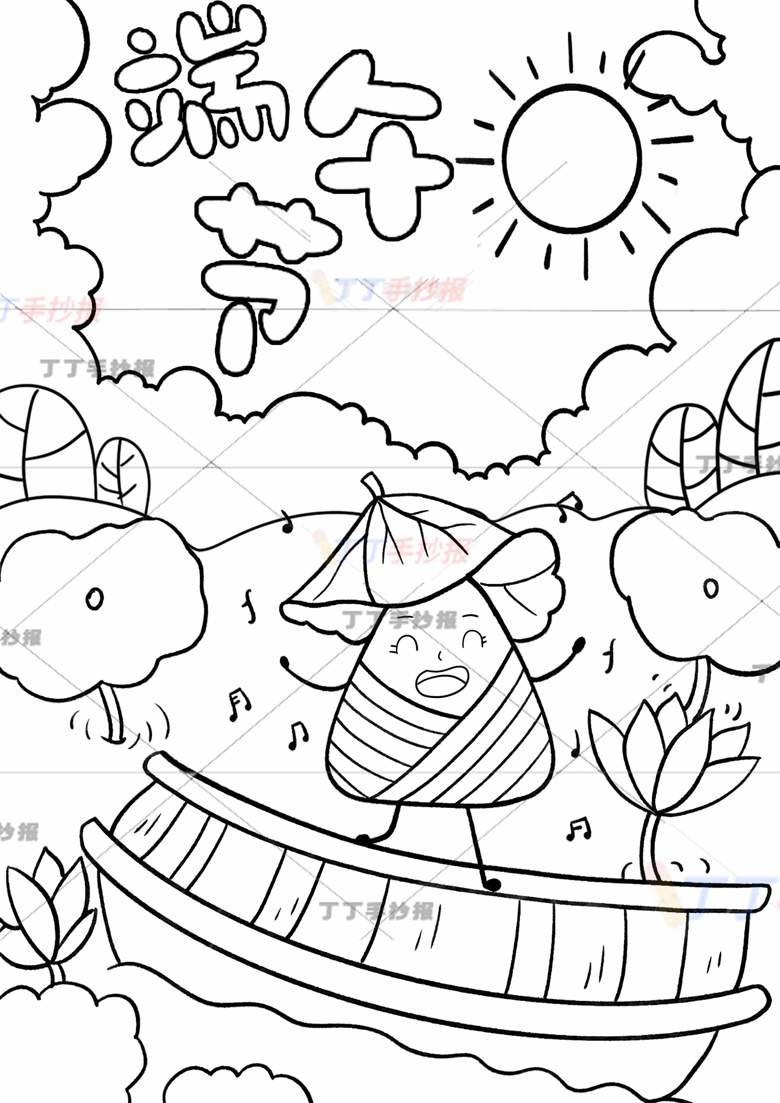 端午节竖版儿童画主题绘画粽子踩小船