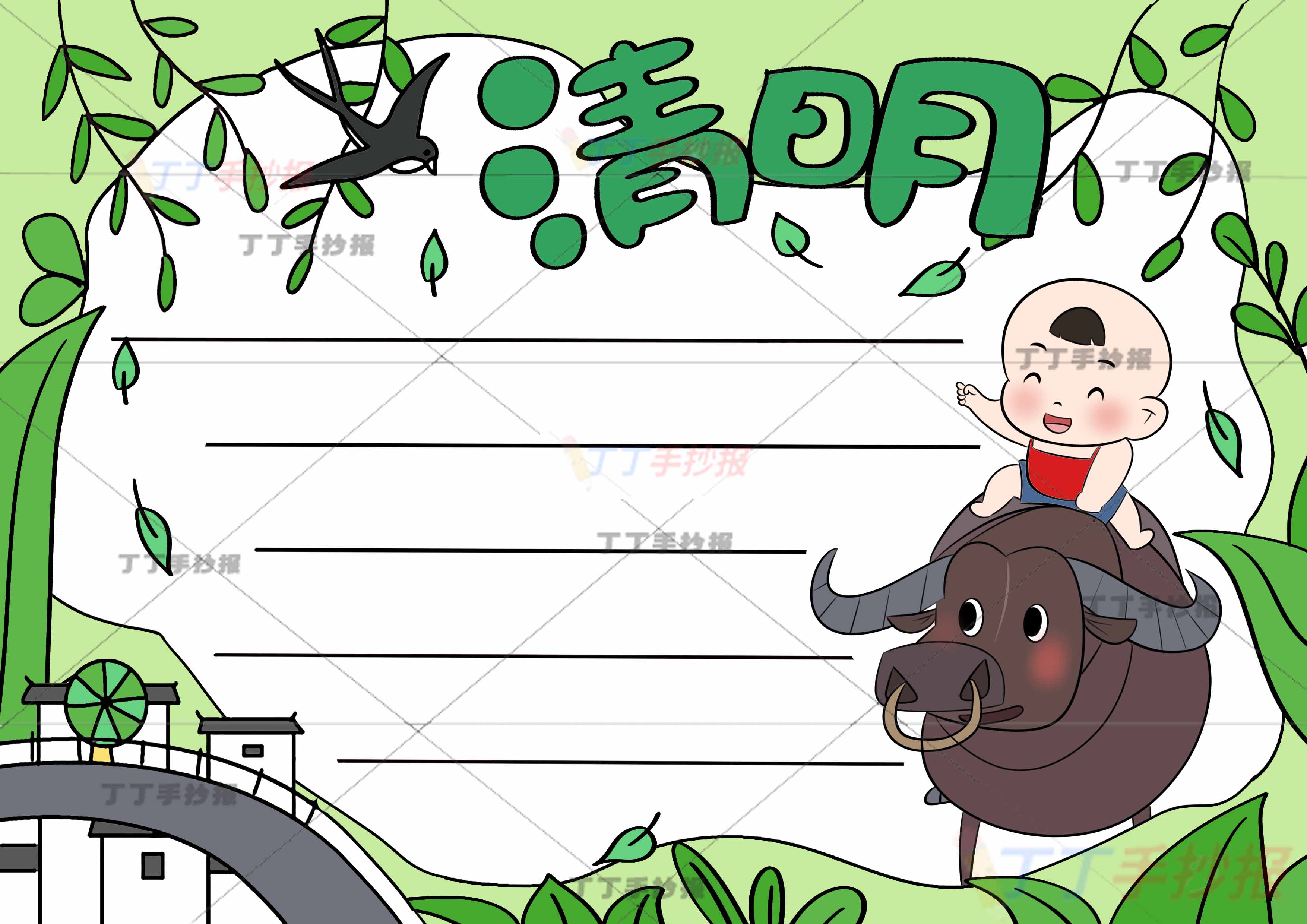 清明手抄报小孩骑牛