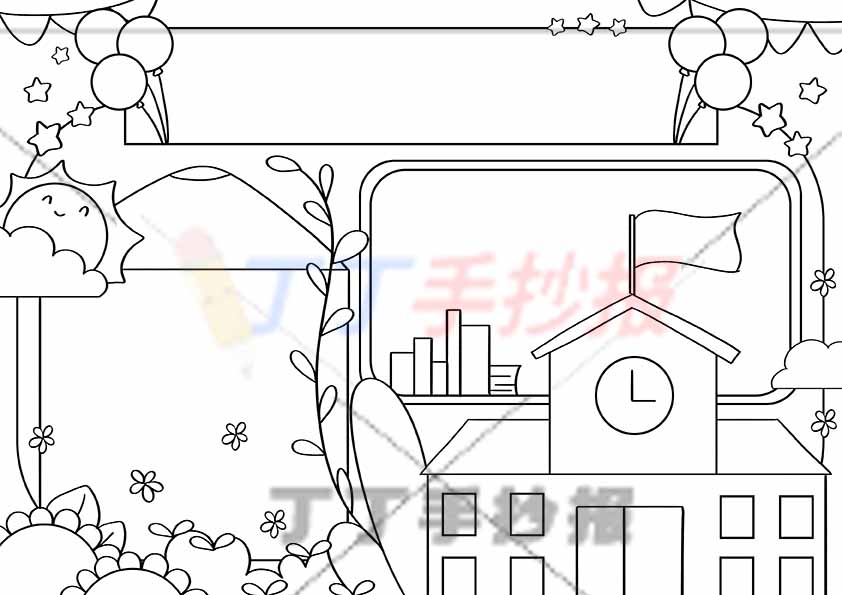 万能通用手抄报模板-校园系列