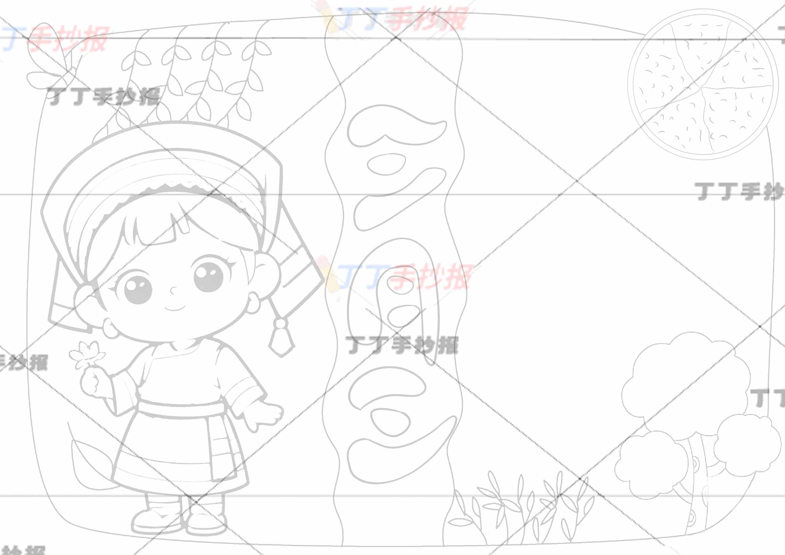 三月三手抄报左侧女孩简单