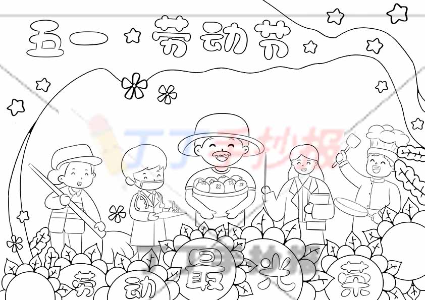 五一劳动节手抄报五人