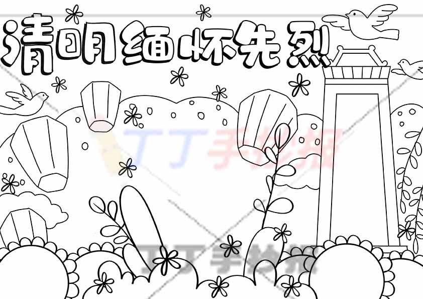 清明缅怀先烈手抄报右侧石碑