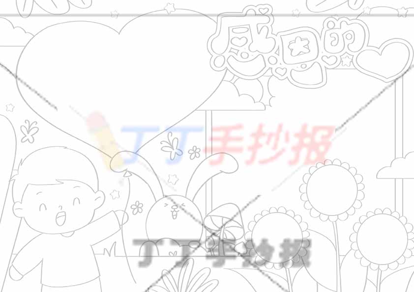 感恩的心手抄报男孩拿心气球