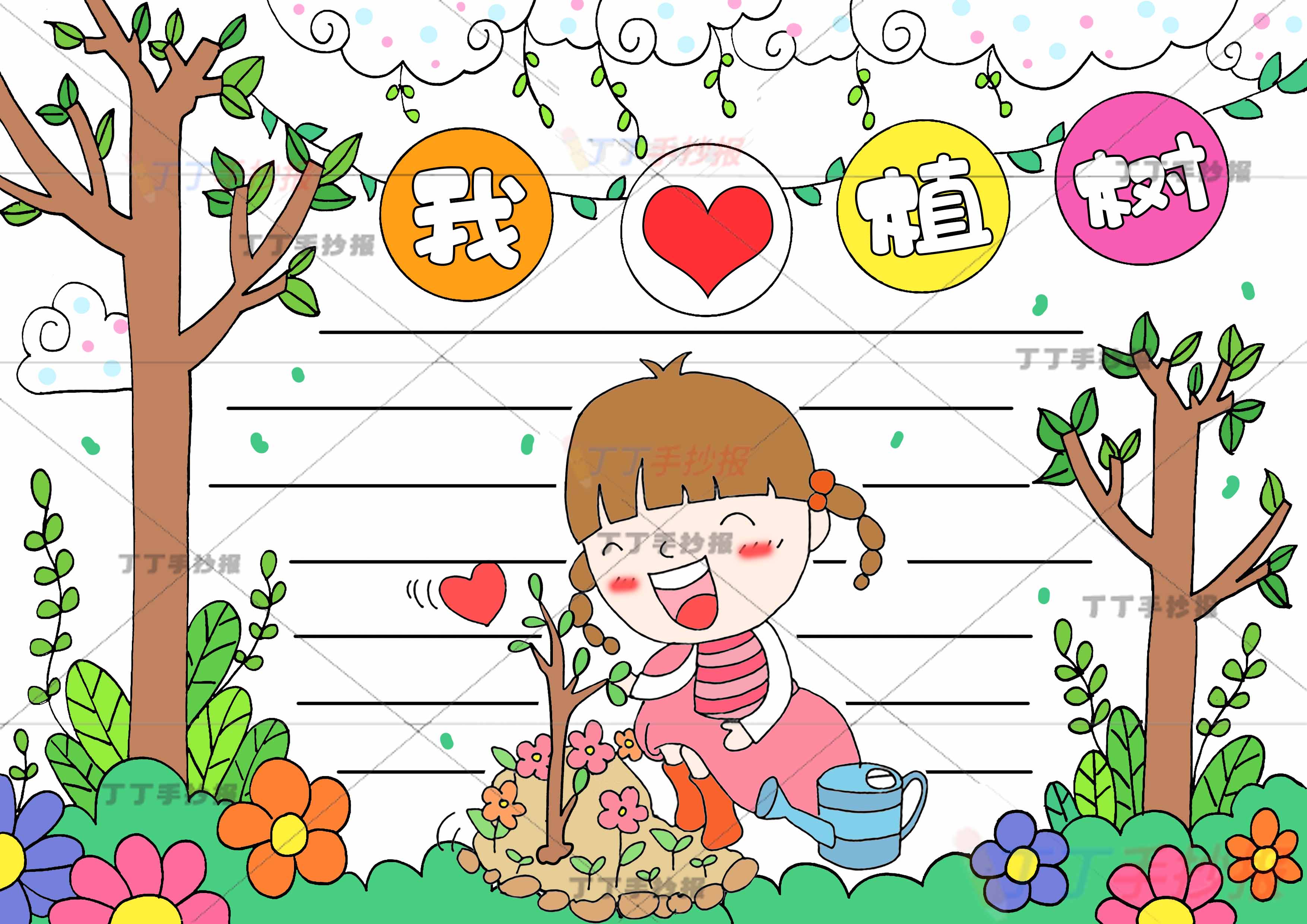 我爱植树手抄报女孩种树
