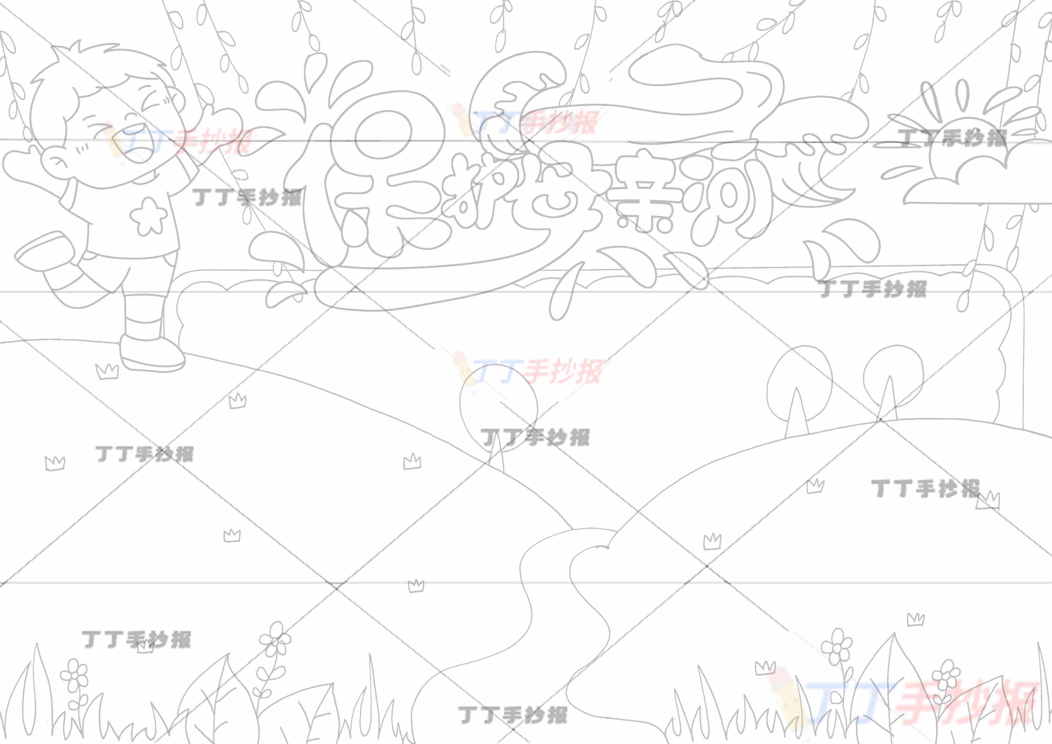 保护母亲河手抄报男生