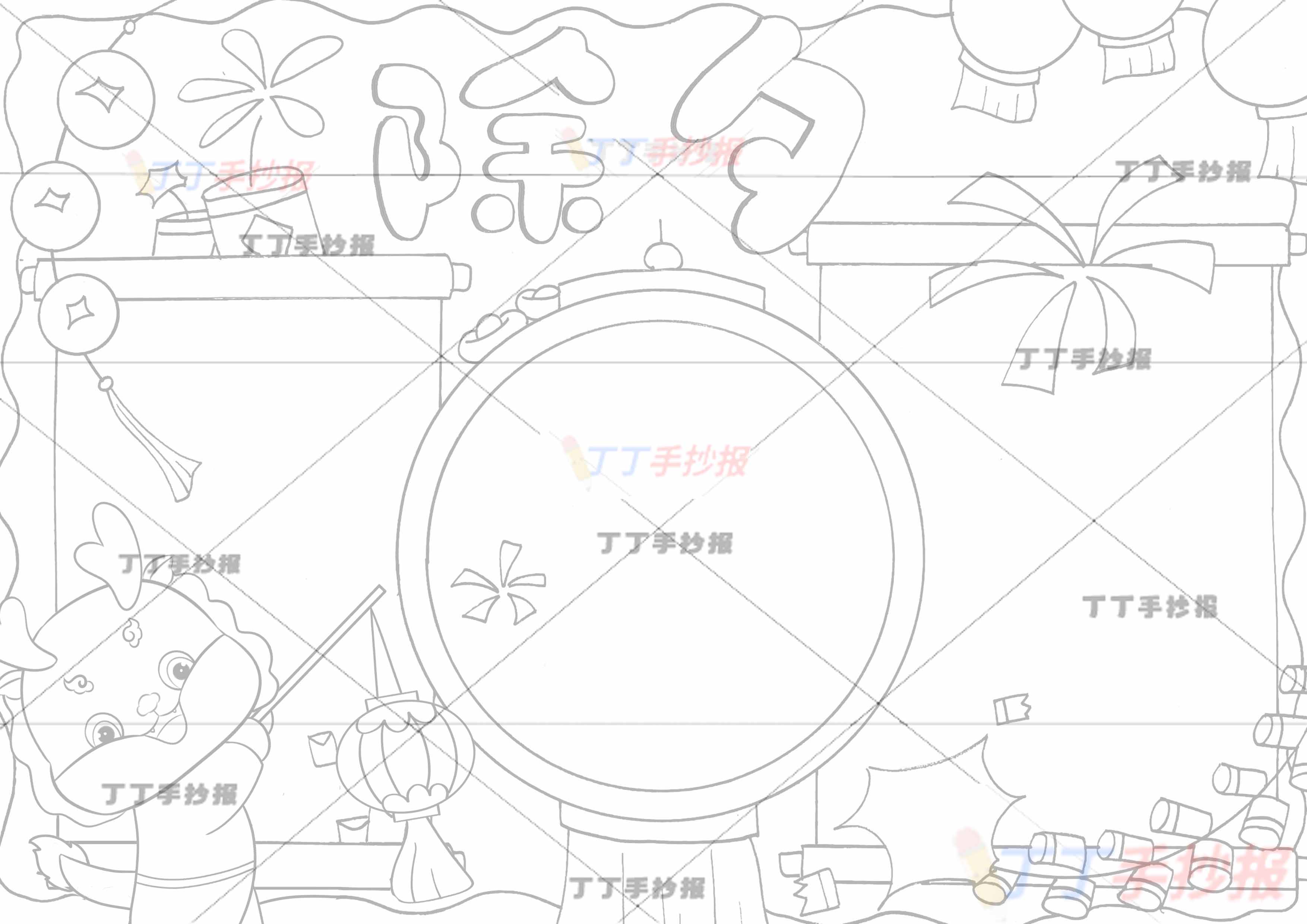 除夕手抄报左下提灯笼小龙
