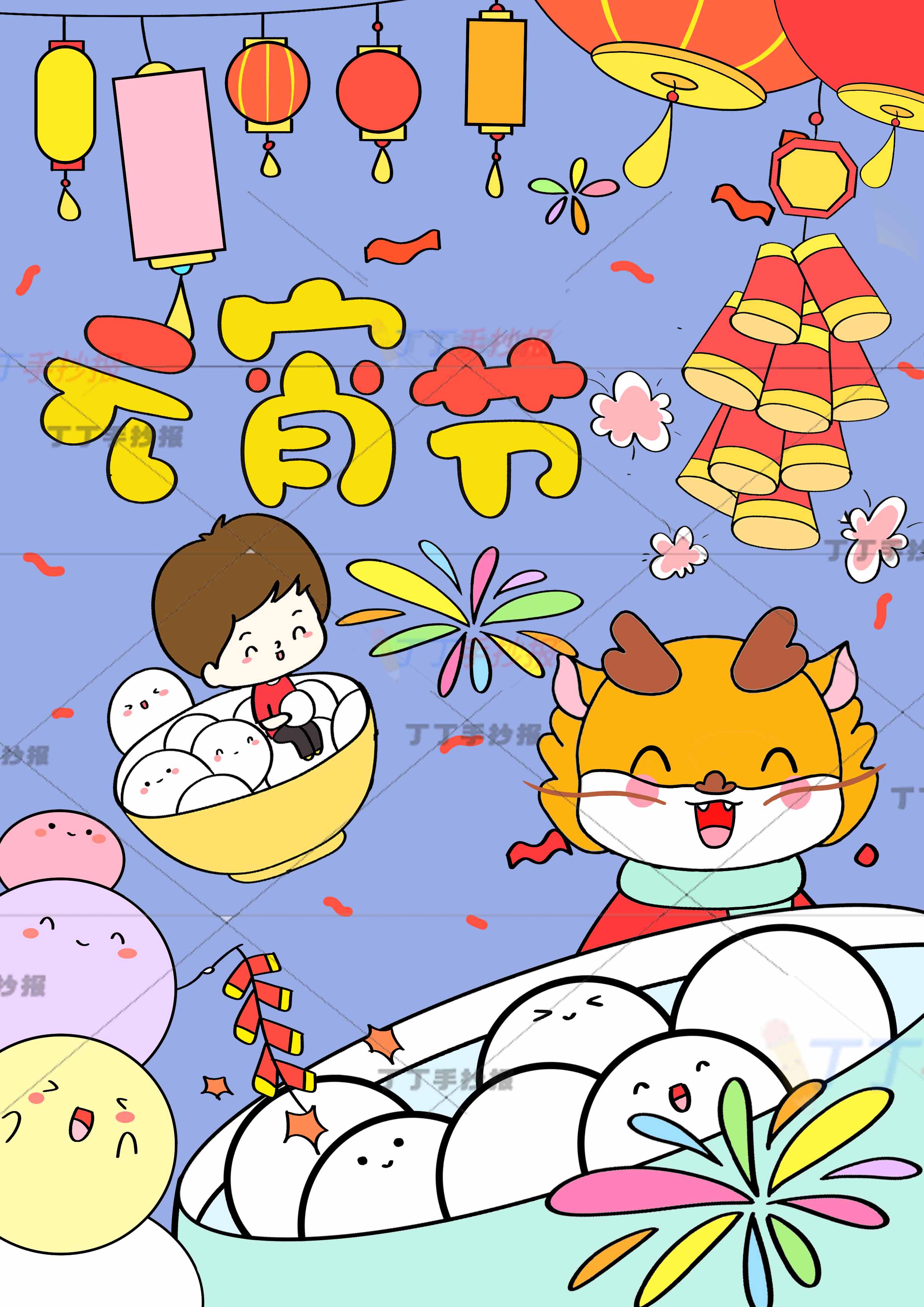 2024元宵节竖版儿童画围巾小龙