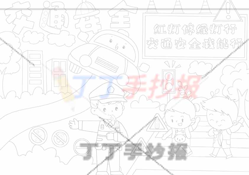 交通安全儿童画绘画三人