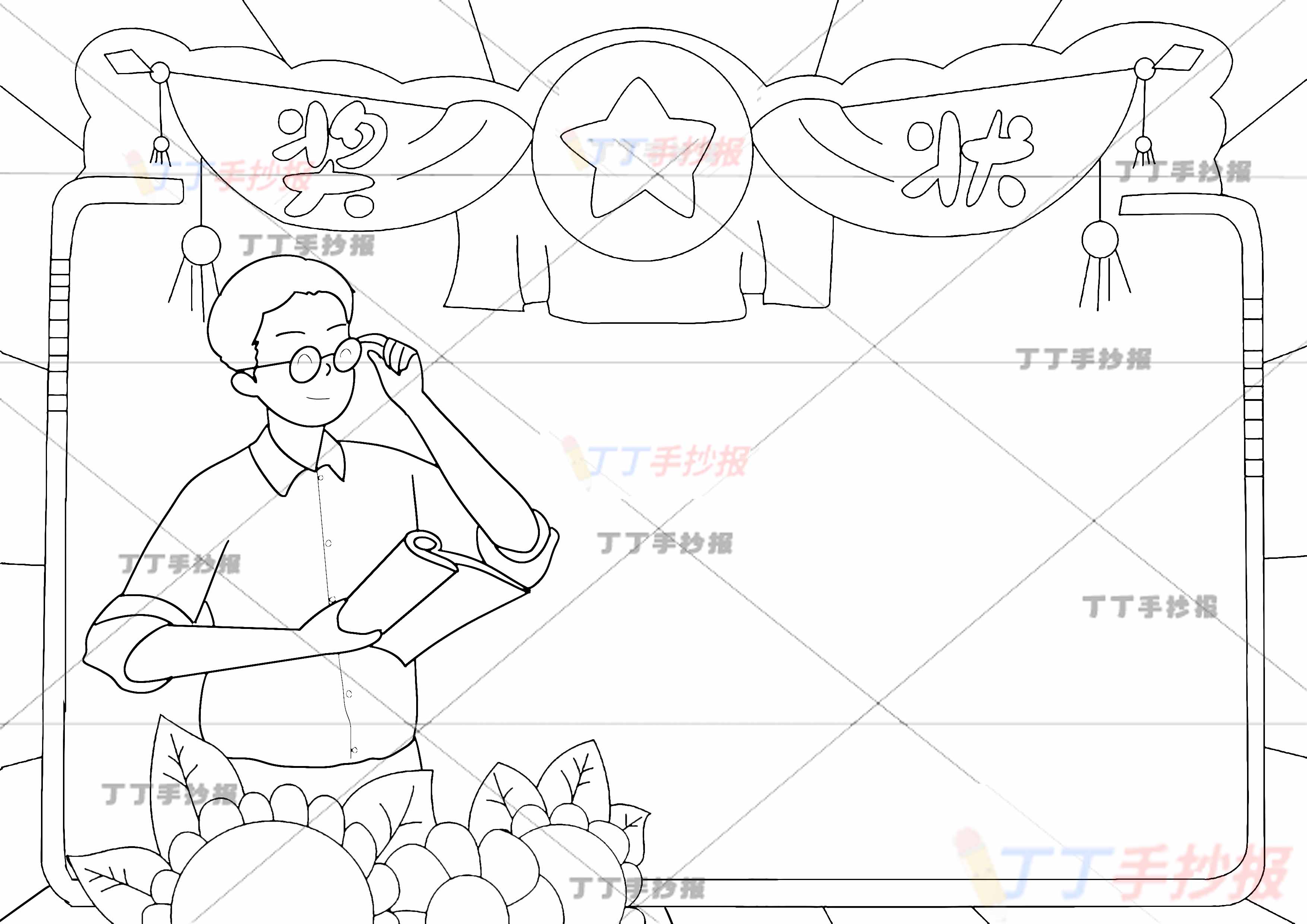 教师节奖状贺卡绘画男老师