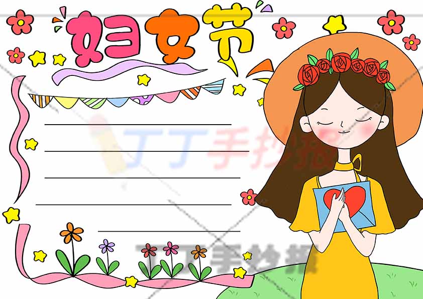 妇女节手抄报右下戴帽子女生