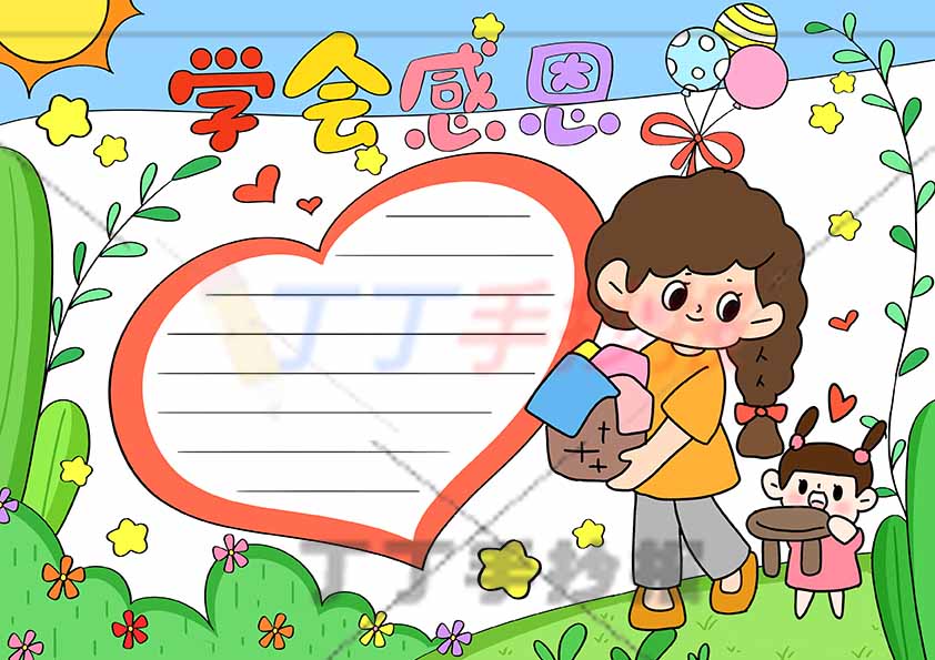 学会感恩手抄报女孩搬凳子