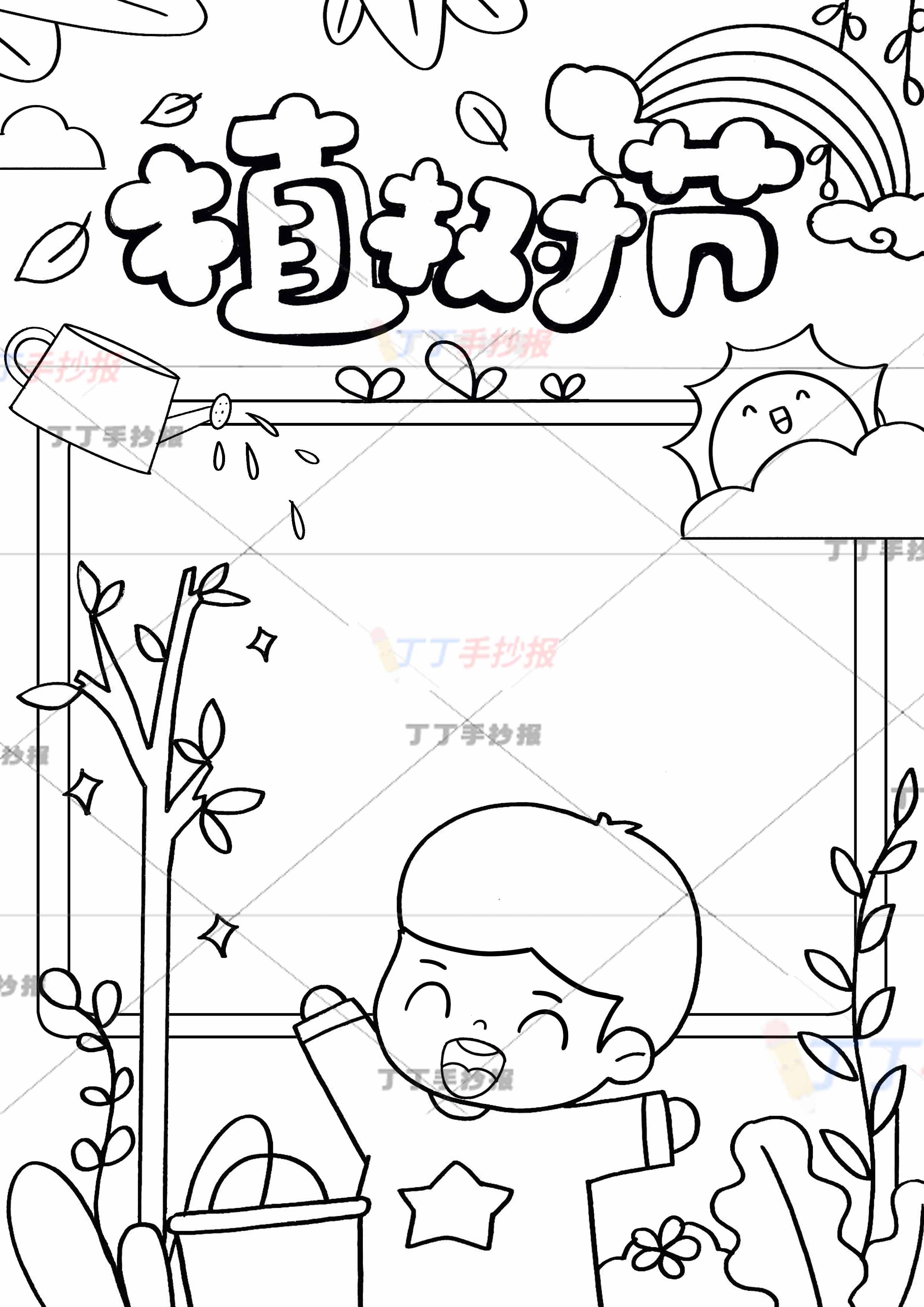 植树节竖版手抄报下方男孩