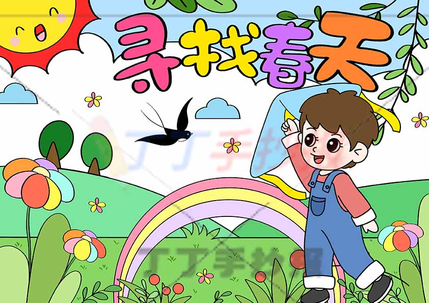 寻找春天儿童画右下放风筝男孩