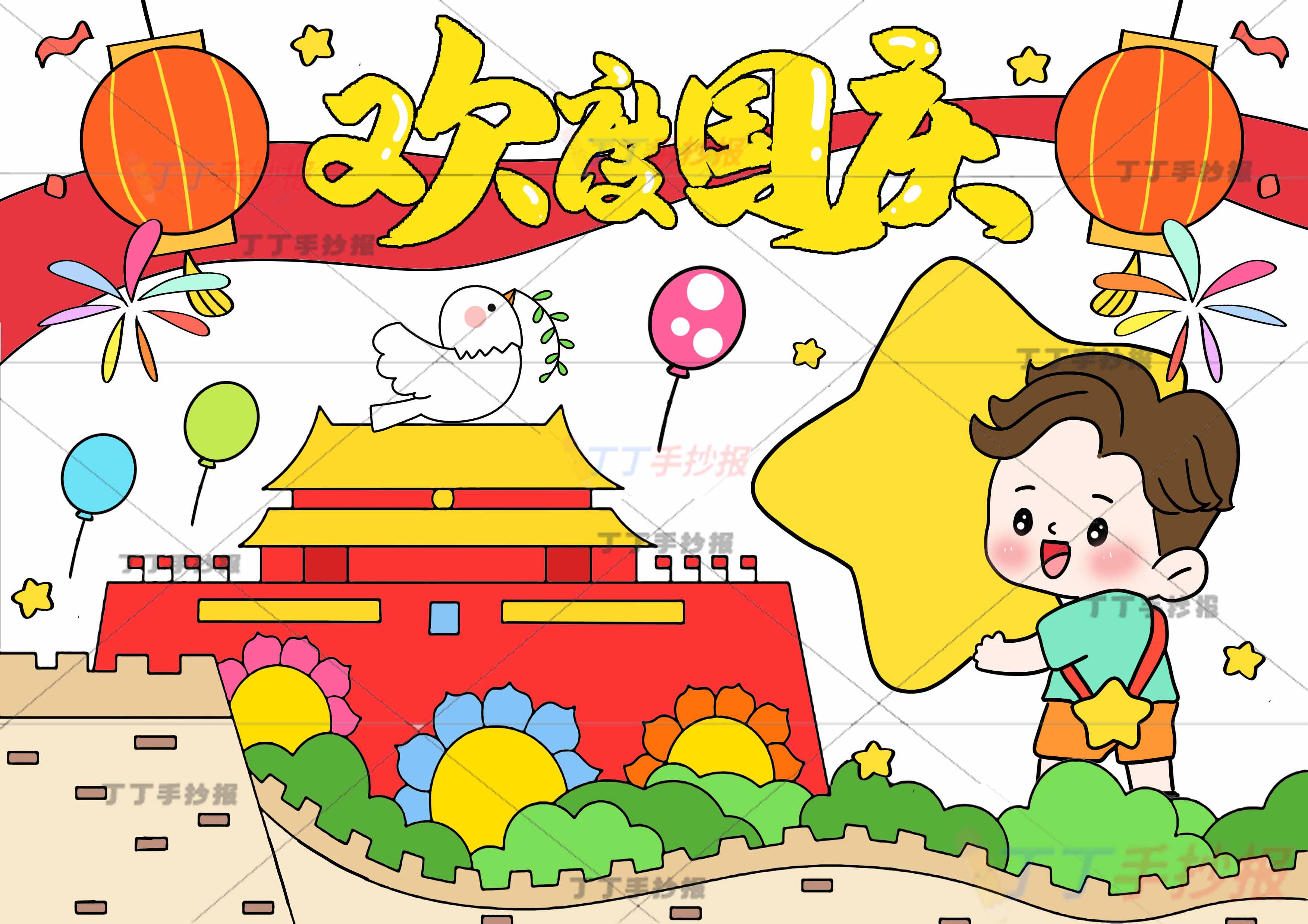 欢度国庆儿童画绘画举星星男孩国庆节儿童画
