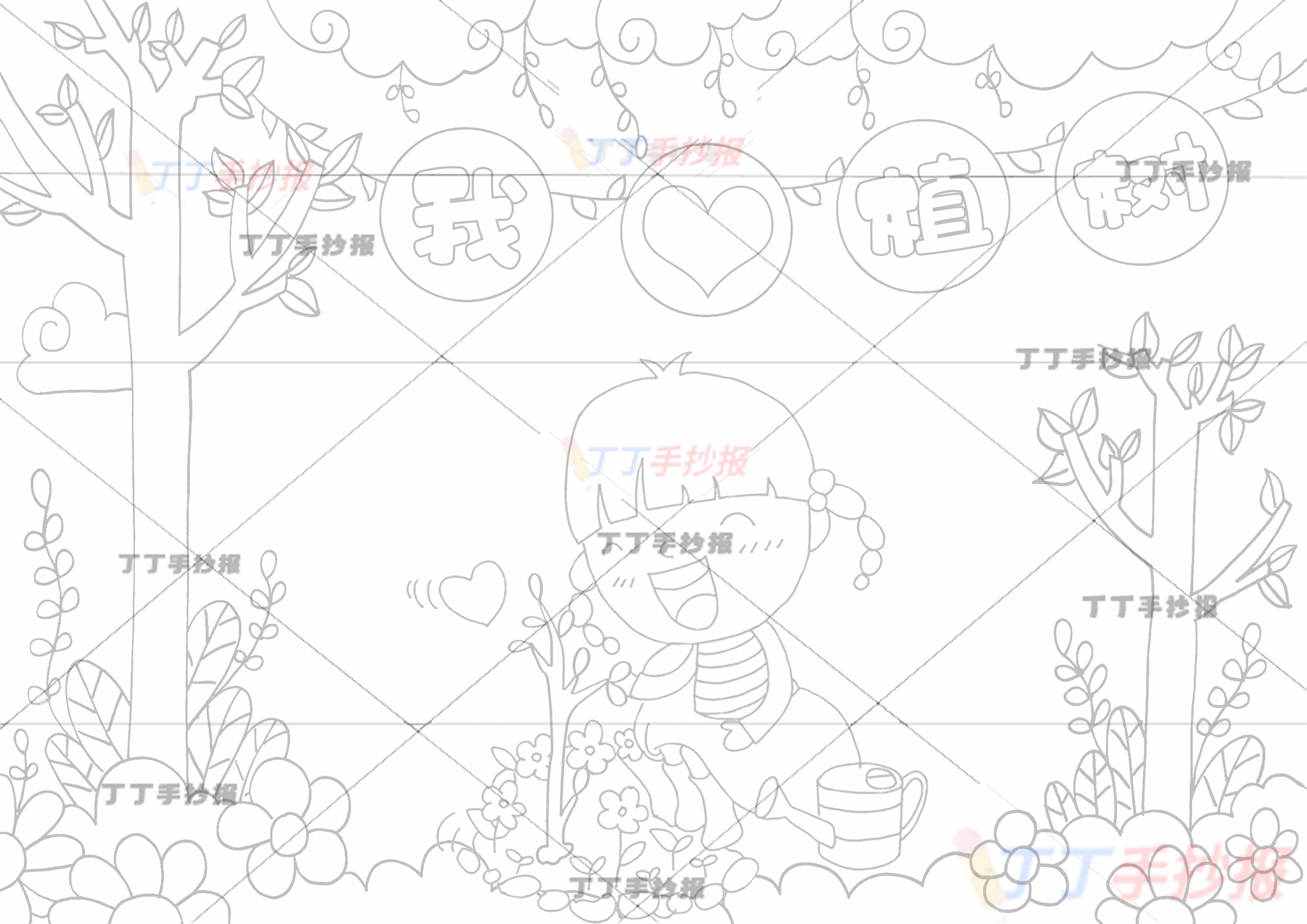我爱植树手抄报女孩种树