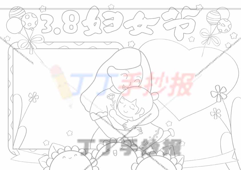 妇女节手抄报中间母亲抱女孩