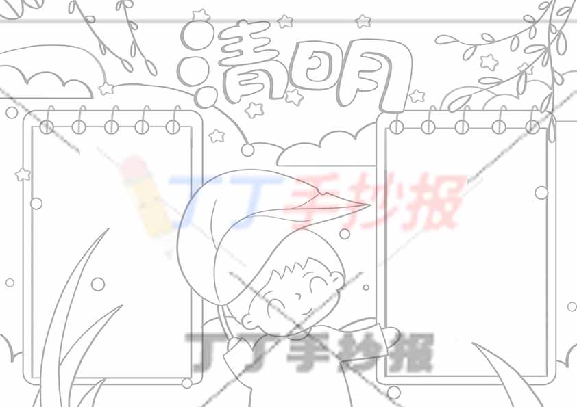 清明手抄报叶子男生