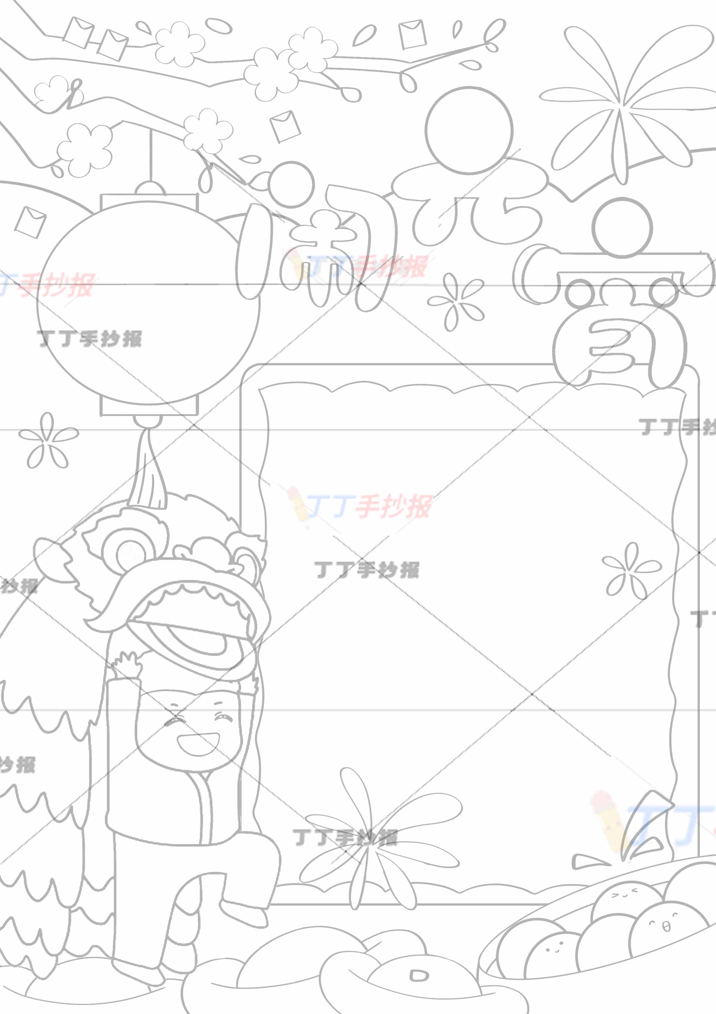 闹元宵竖版手抄报舞狮男孩