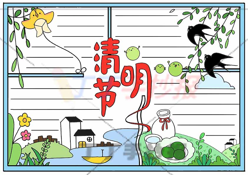 清明节手抄报清明节习俗四边框清明习俗