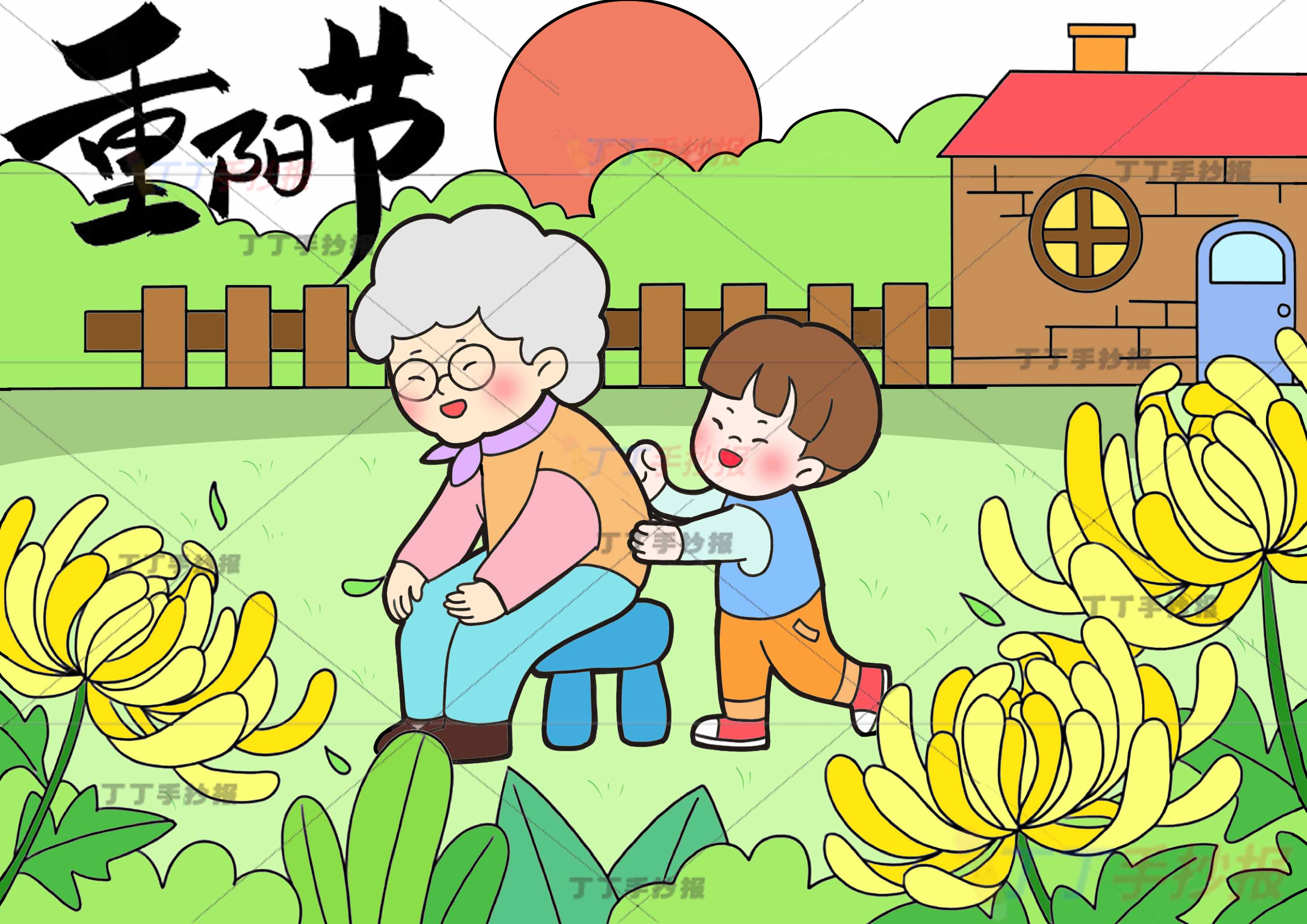重阳节儿童画孝亲敬老男孩奶奶