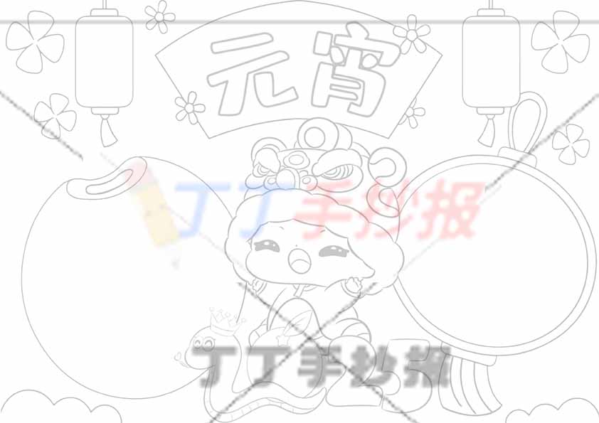元宵手抄报男孩2025