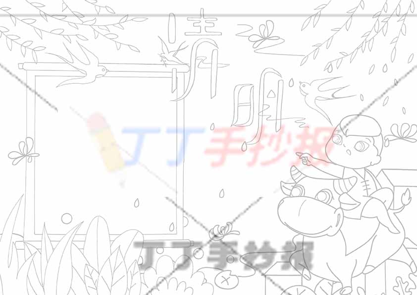 清明手抄报骑牛牧童