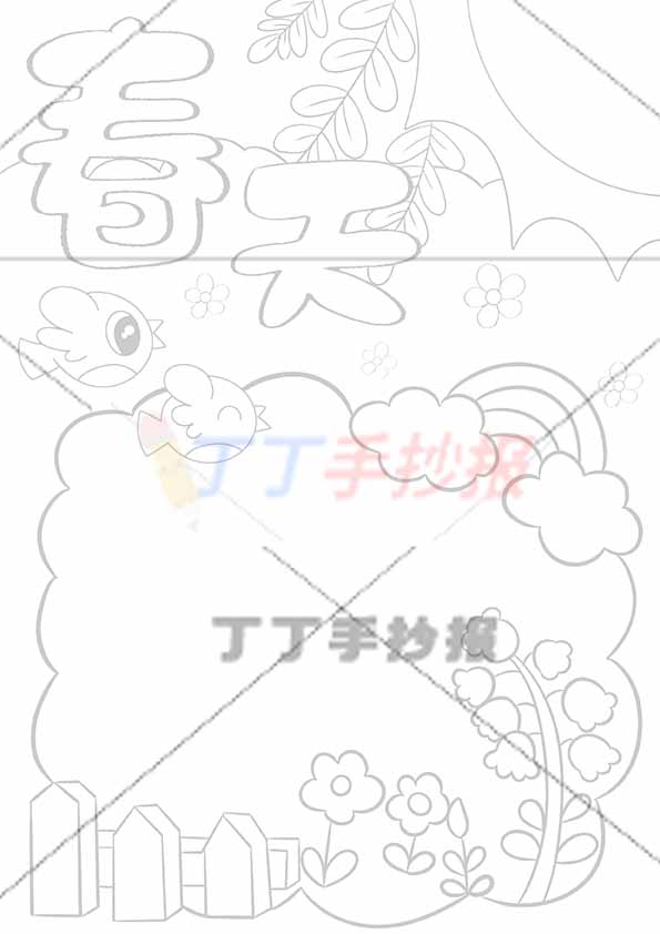 春天竖版手抄报花边边框无人物
