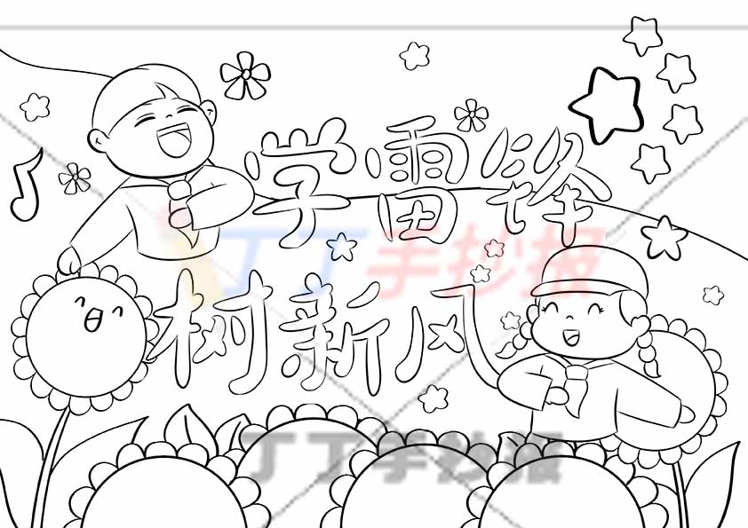 学雷锋儿童画两人学雷锋树新风