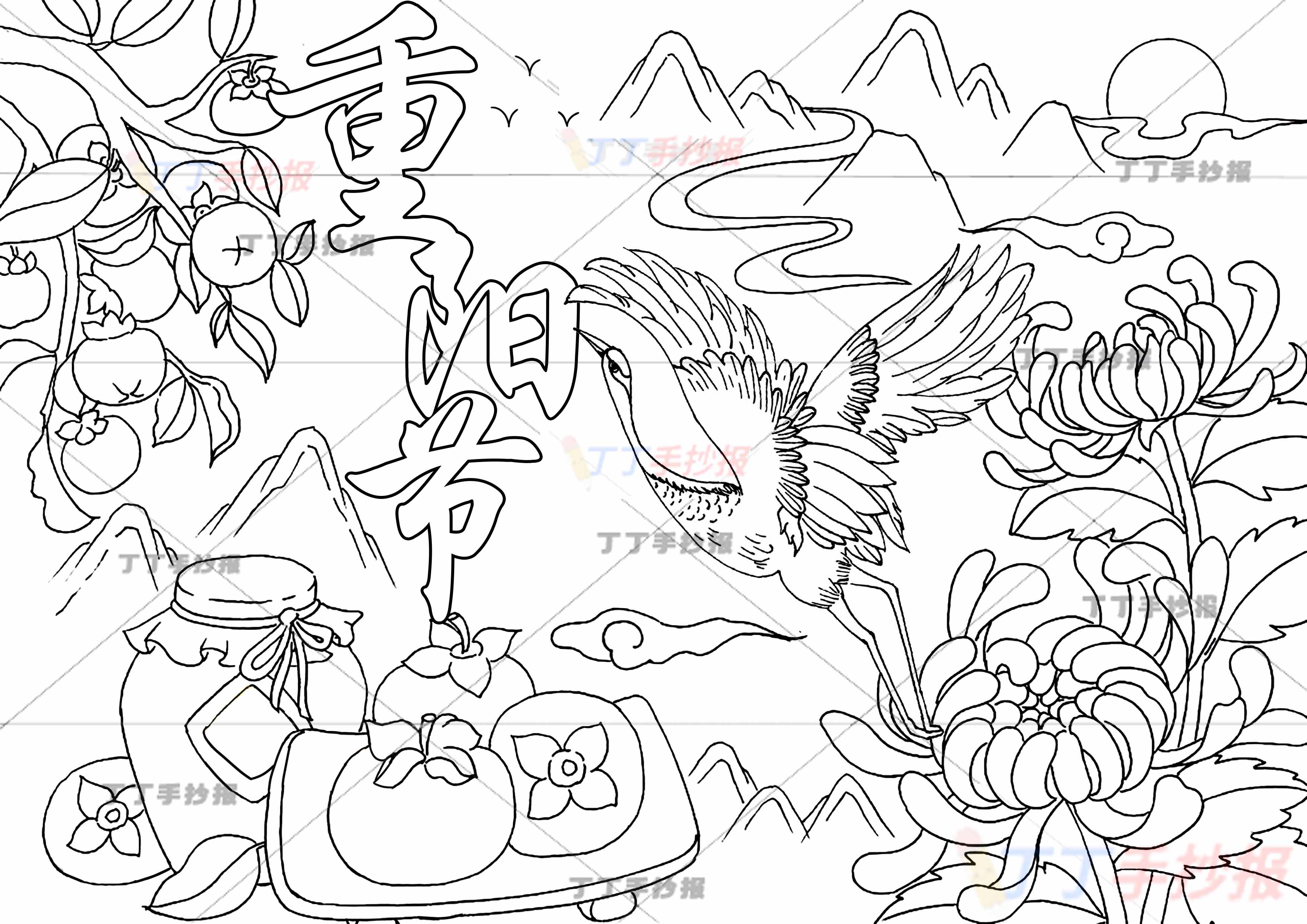 重阳节儿童画下方柿子仙鹤